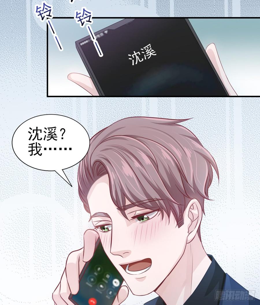 第41话 交给我吧-第41话
