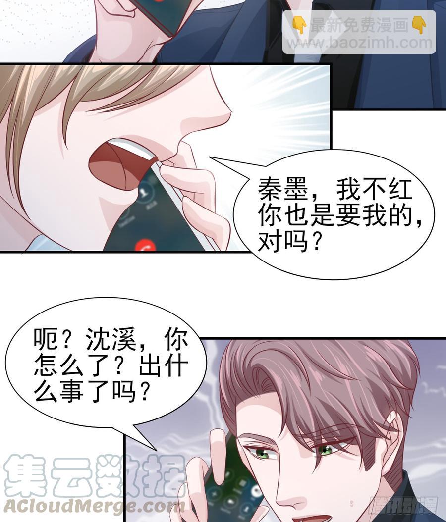 第41话 交给我吧-第41话