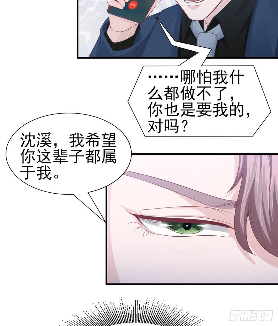 第41话 交给我吧-第41话