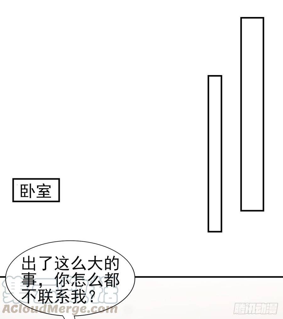 第41话 交给我吧-第41话