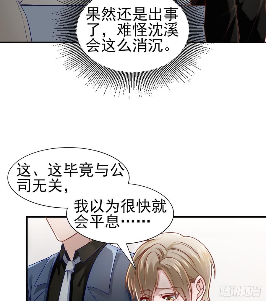 第41话 交给我吧-第41话