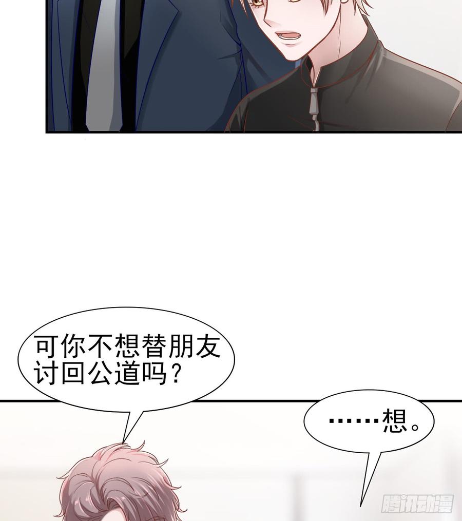 第41话 交给我吧-第41话
