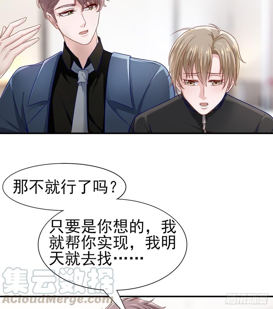 第41话 交给我吧-第41话