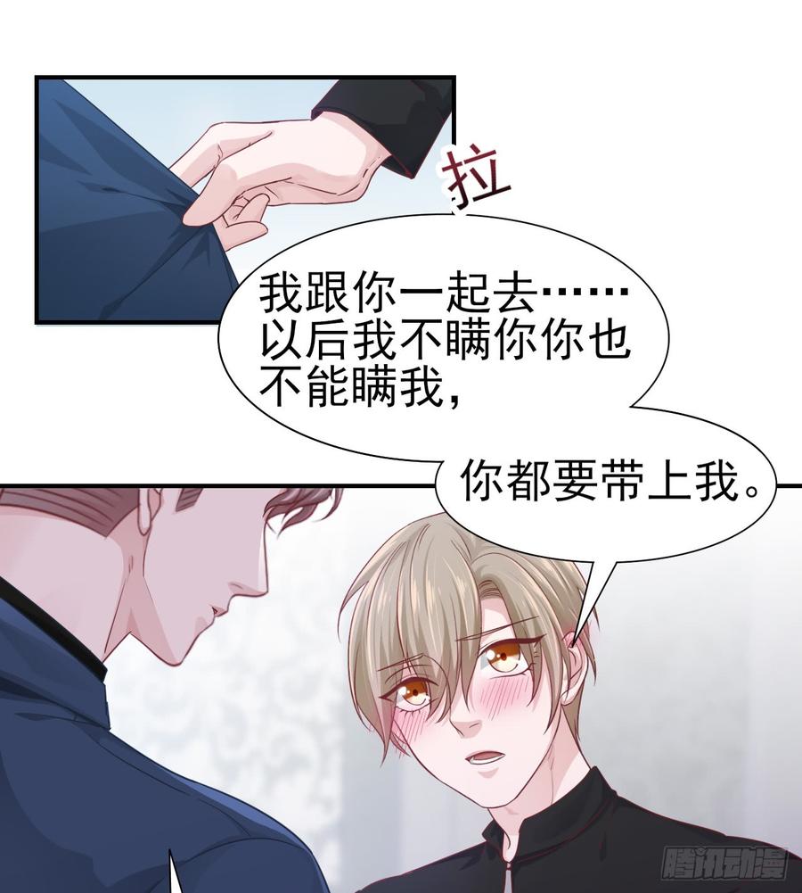 第41话 交给我吧-第41话