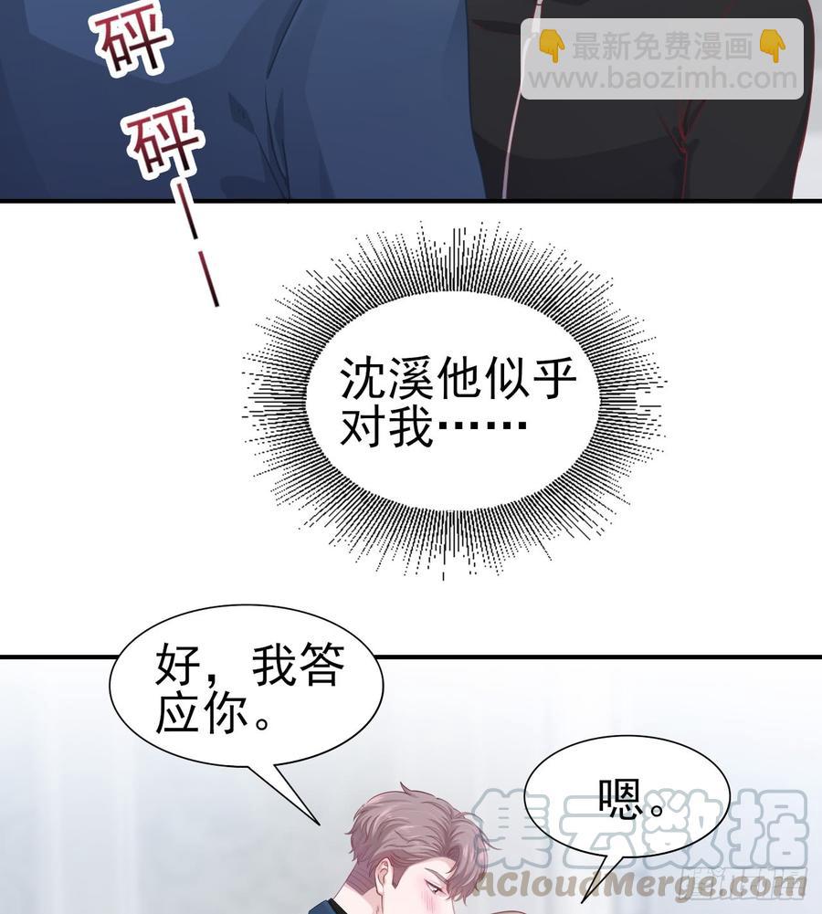第41话 交给我吧-第41话