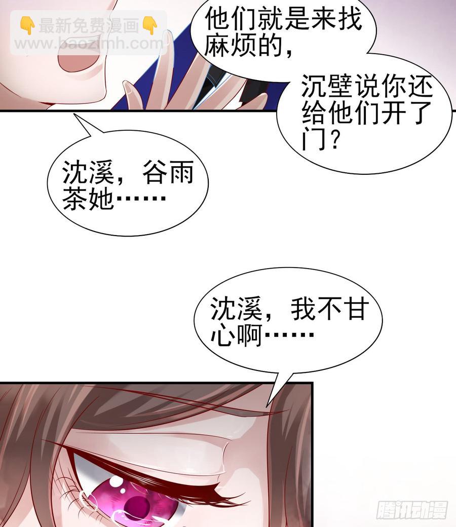第41话 交给我吧-第41话