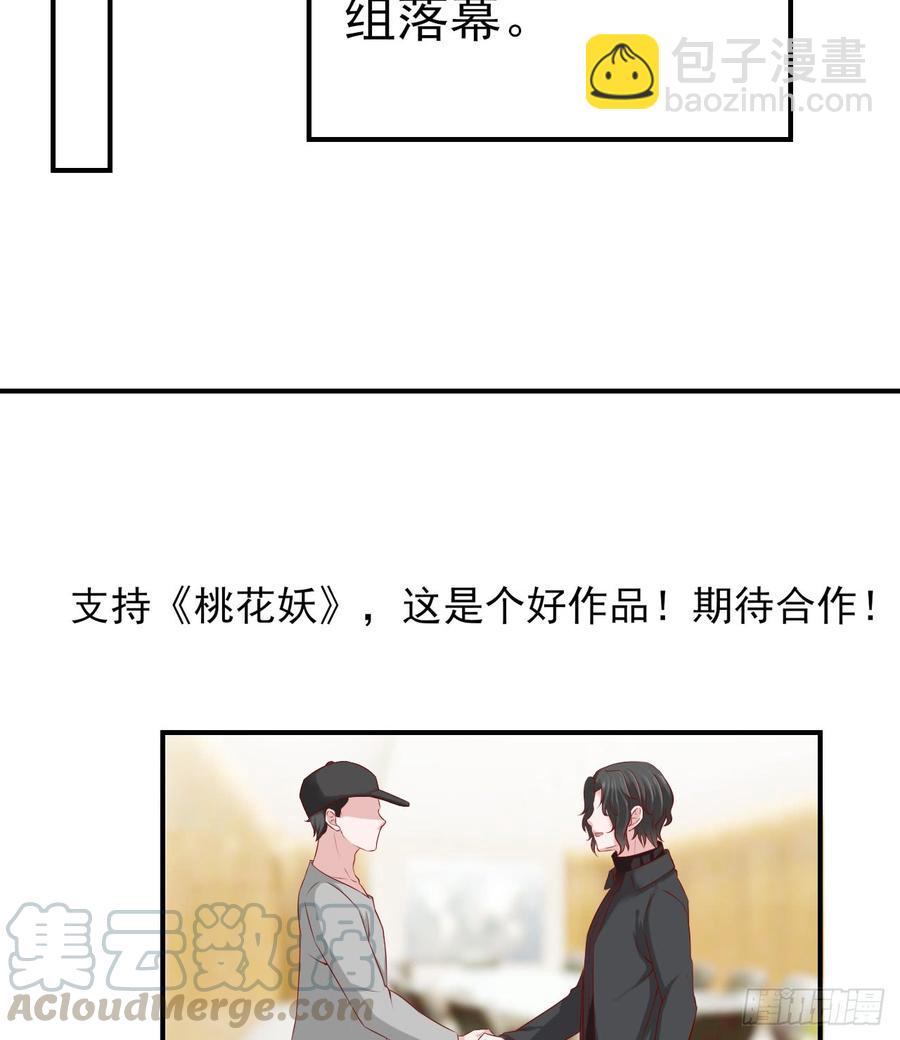 第41话 交给我吧-第41话