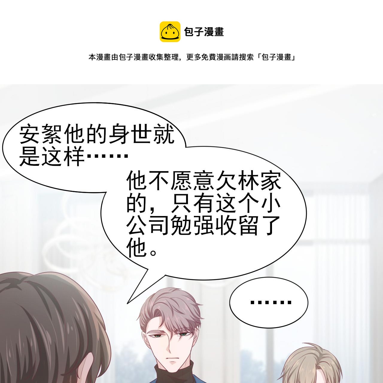 第45话 后悔遇见你(1/2)-第45话