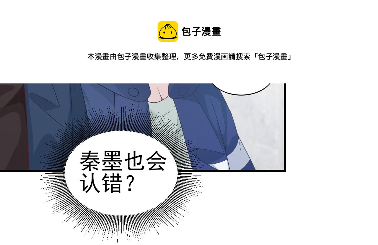 第45话 后悔遇见你(1/2)-第45话