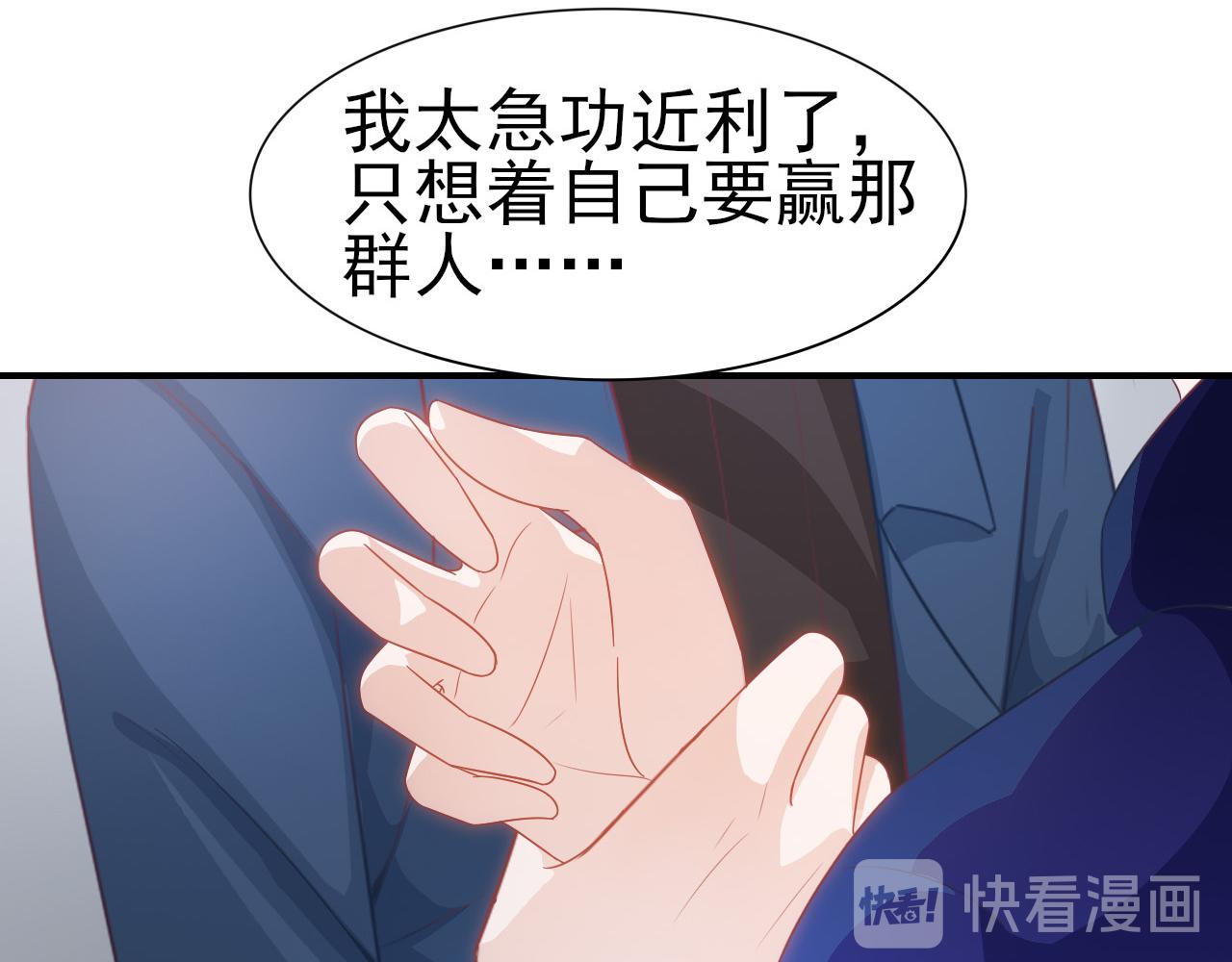 第45话 后悔遇见你(1/2)-第45话