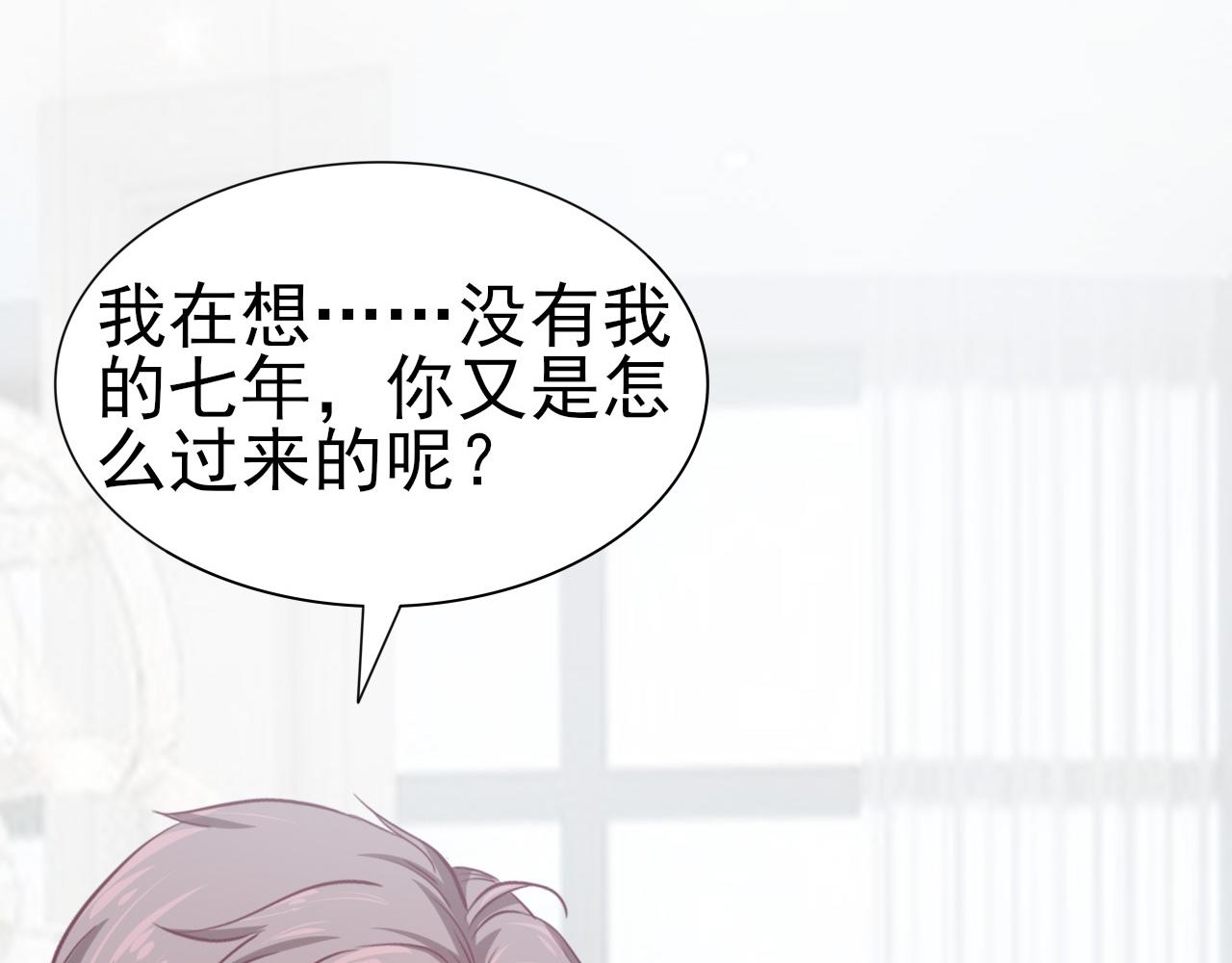 第45话 后悔遇见你(1/2)-第45话