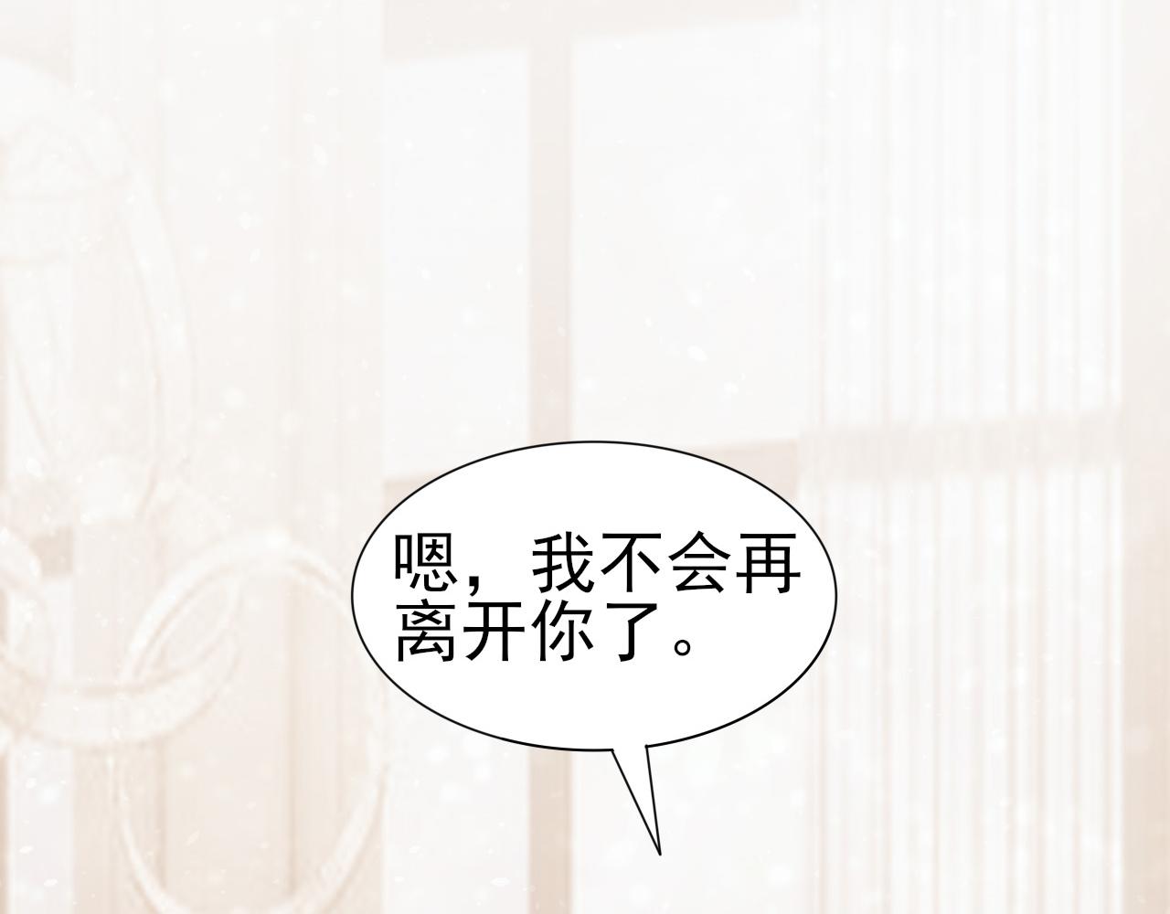 第45话 后悔遇见你(1/2)-第45话