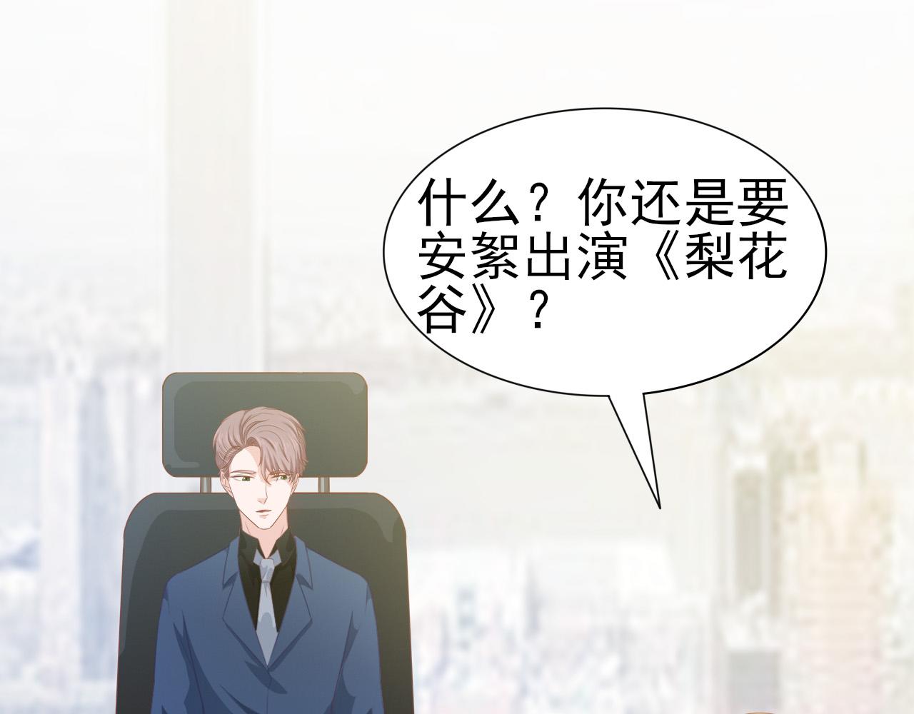 第45话 后悔遇见你(1/2)-第45话