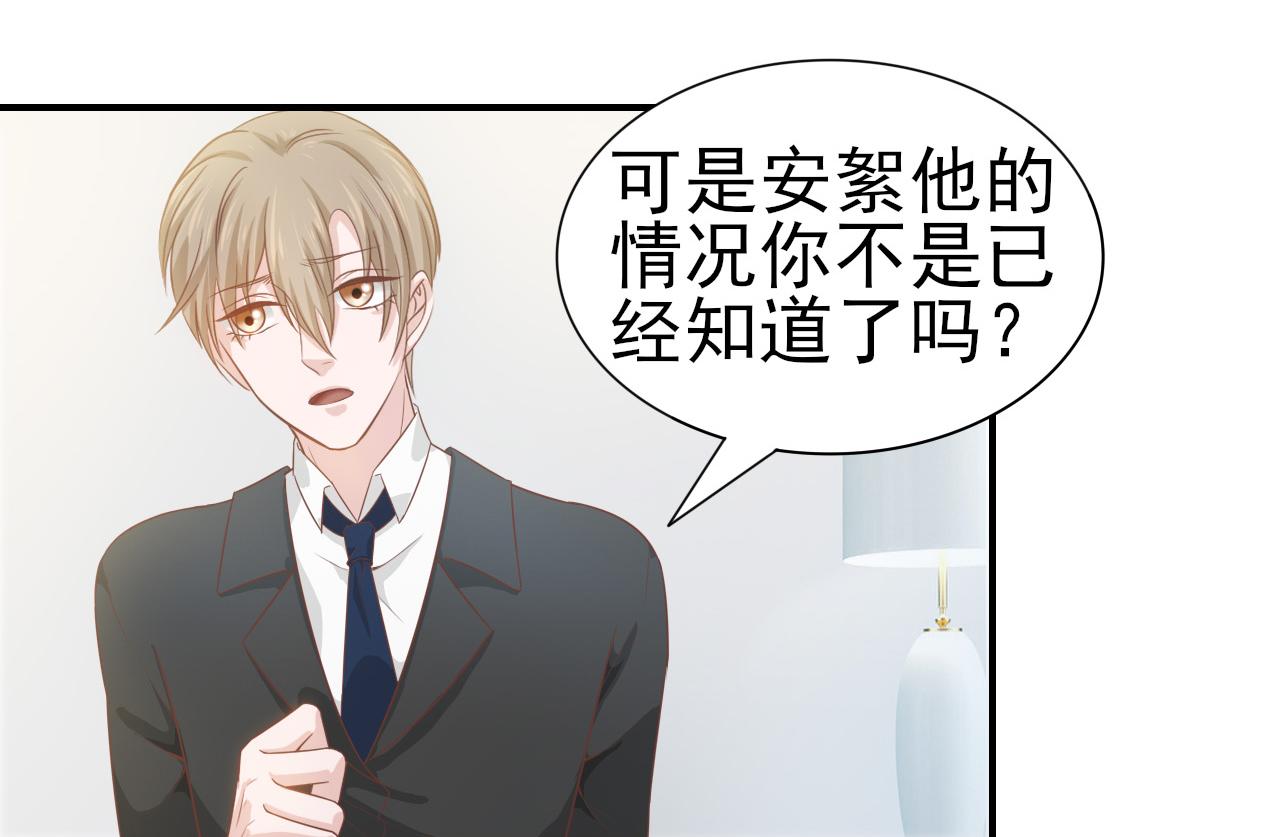 第45话 后悔遇见你(1/2)-第45话
