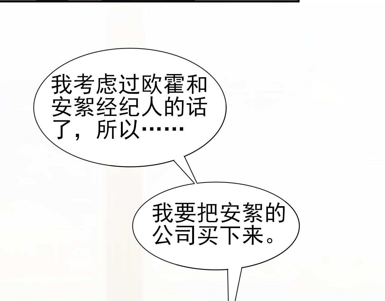 第45话 后悔遇见你(1/2)-第45话