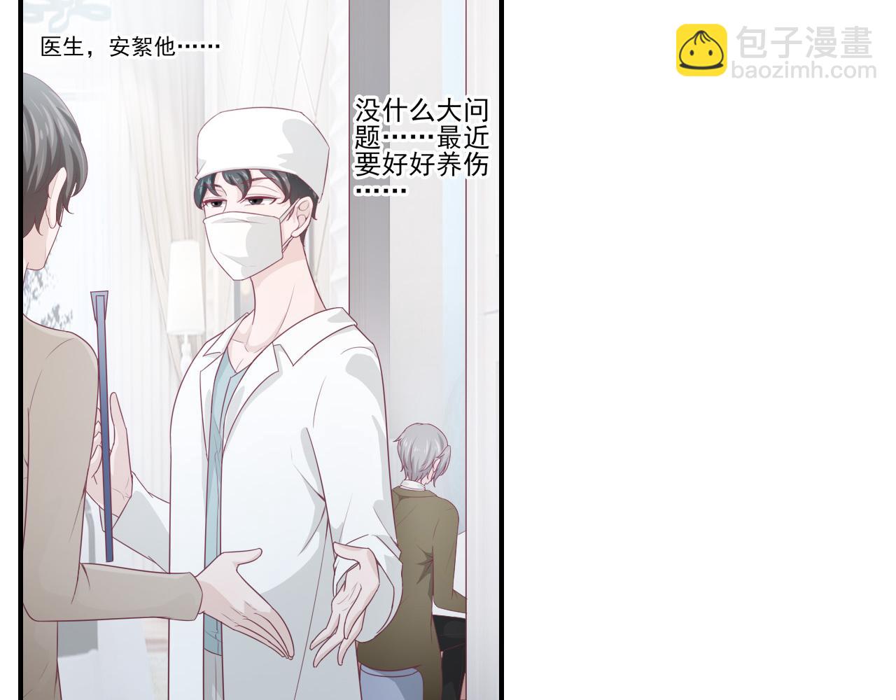 第45话 后悔遇见你(1/2)-第45话