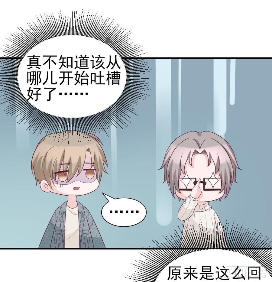 第47话 我需要你(1/2)-第47话