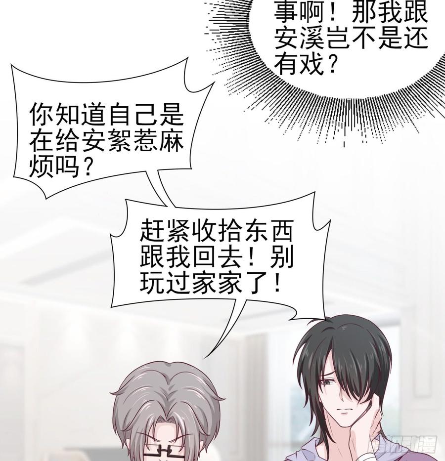 第47话 我需要你(1/2)-第47话