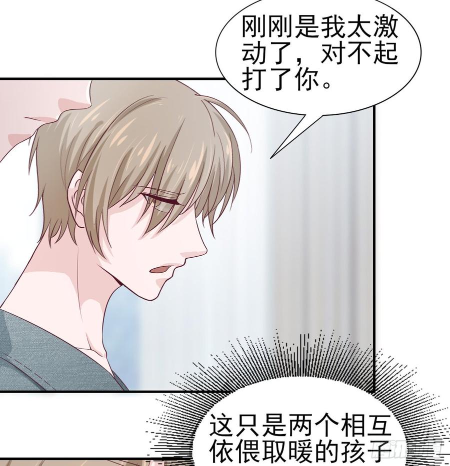第47话 我需要你(1/2)-第47话