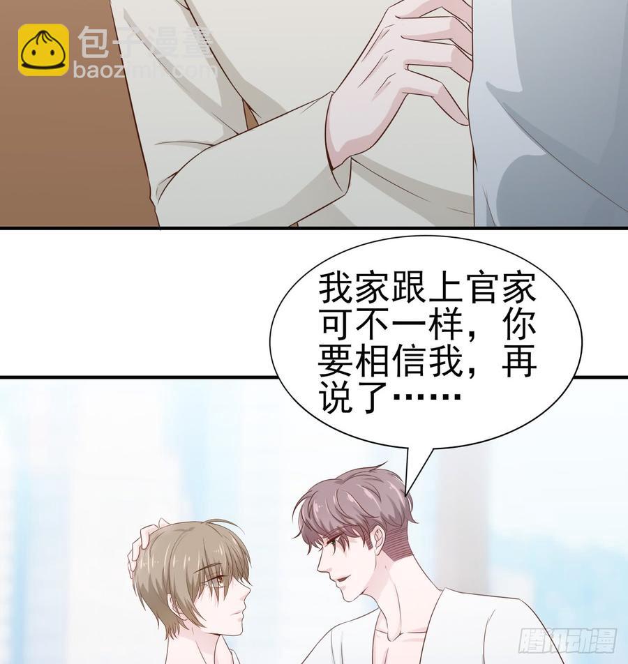 第49话 你配得上全世界-第49话