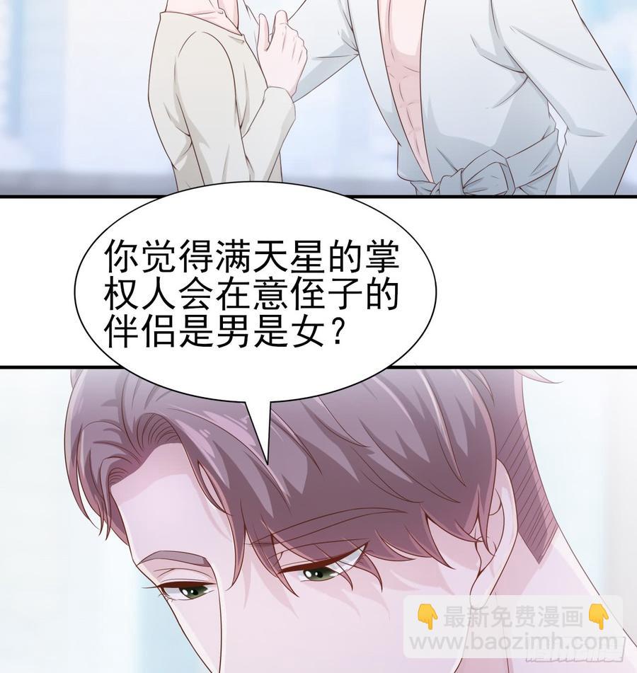 第49话 你配得上全世界-第49话