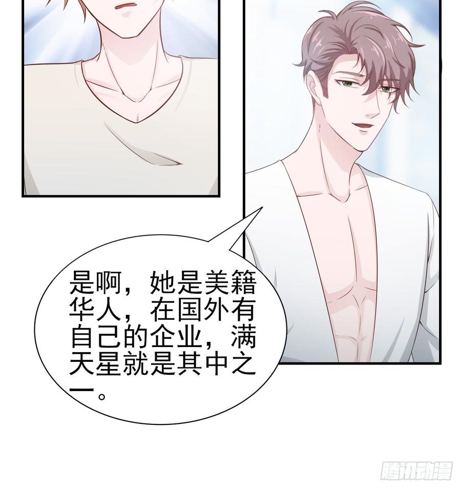 第49话 你配得上全世界-第49话