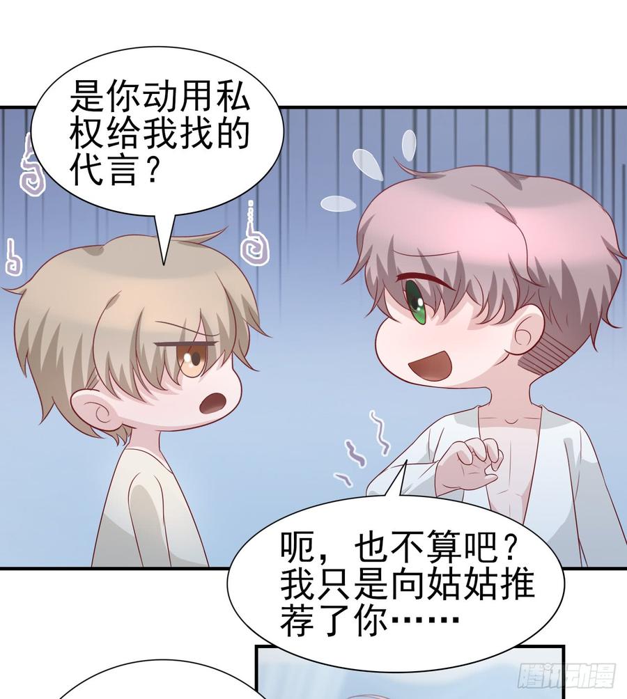 第49话 你配得上全世界-第49话