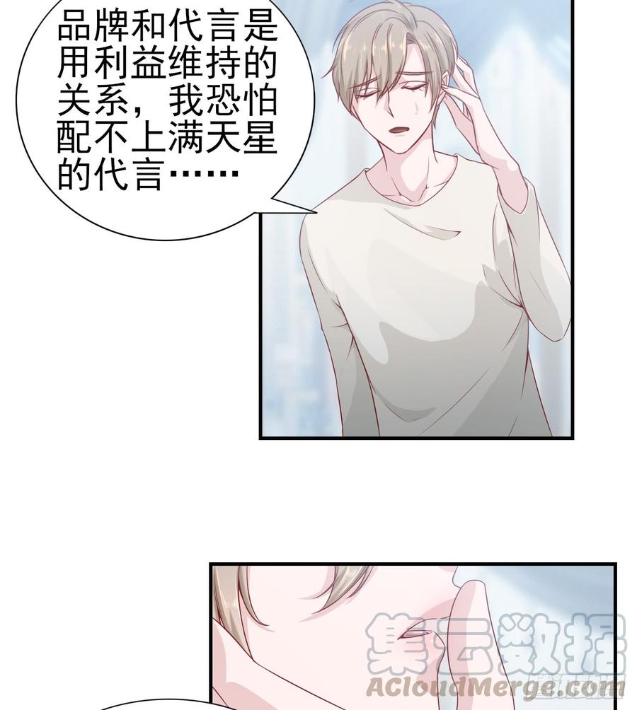 第49话 你配得上全世界-第49话