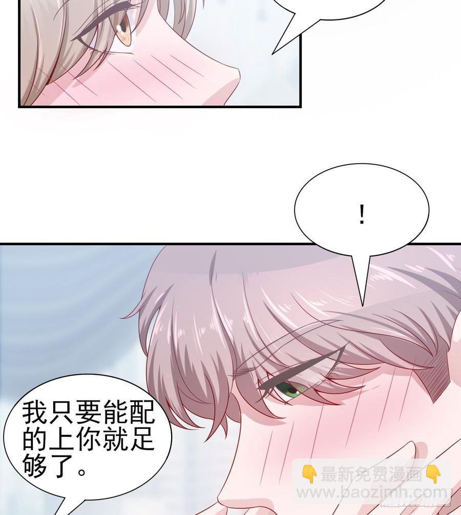第49话 你配得上全世界-第49话