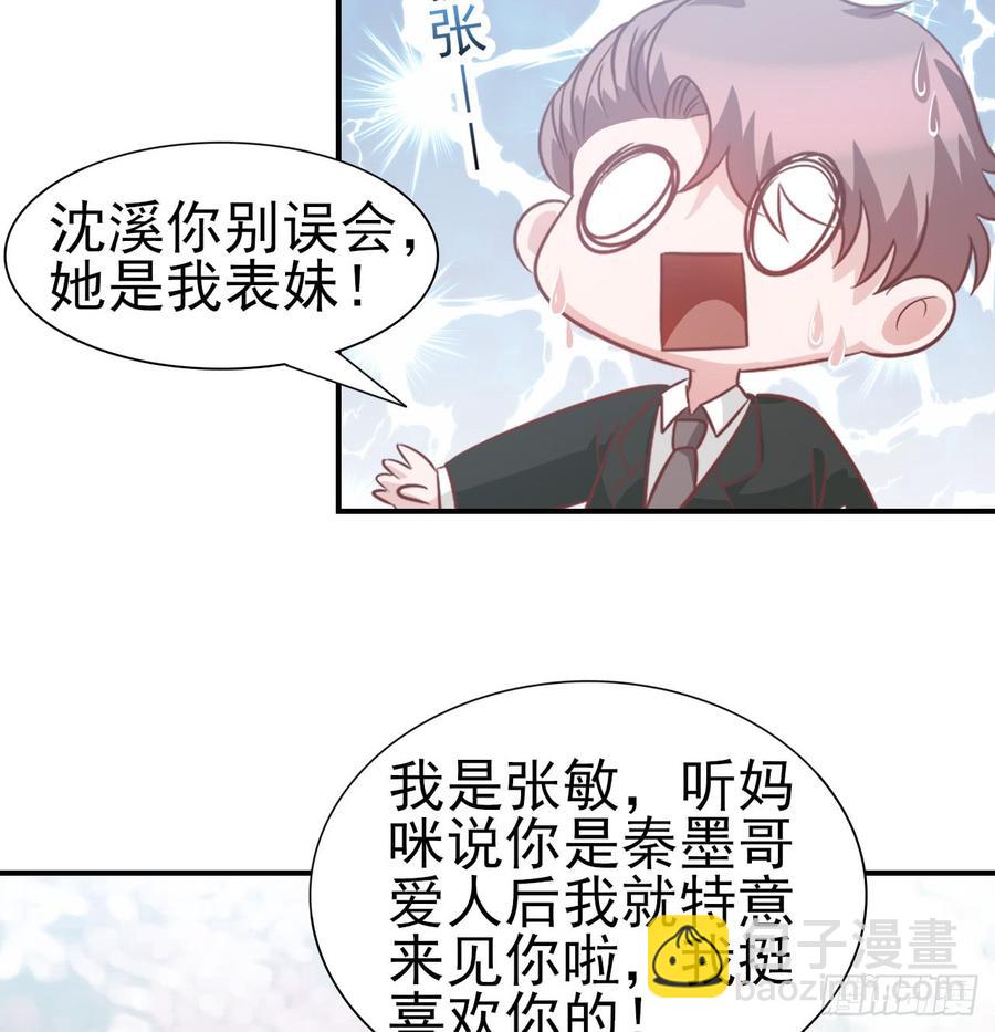 第49话 你配得上全世界-第49话