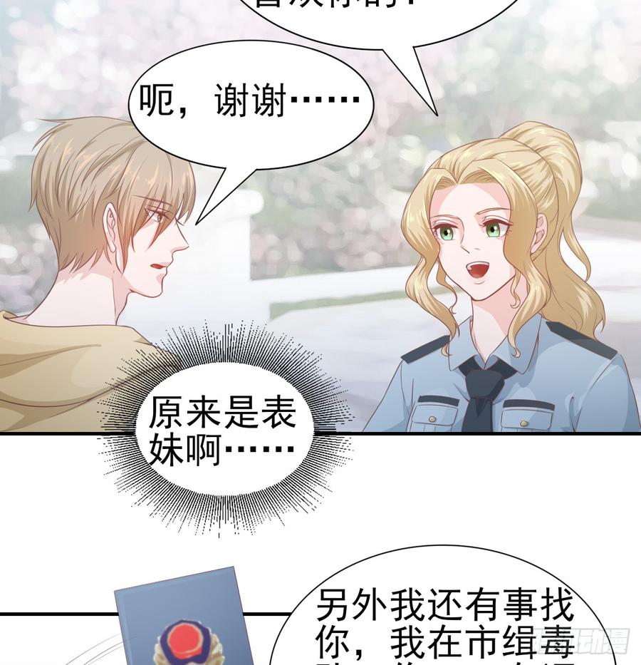 第49话 你配得上全世界-第49话