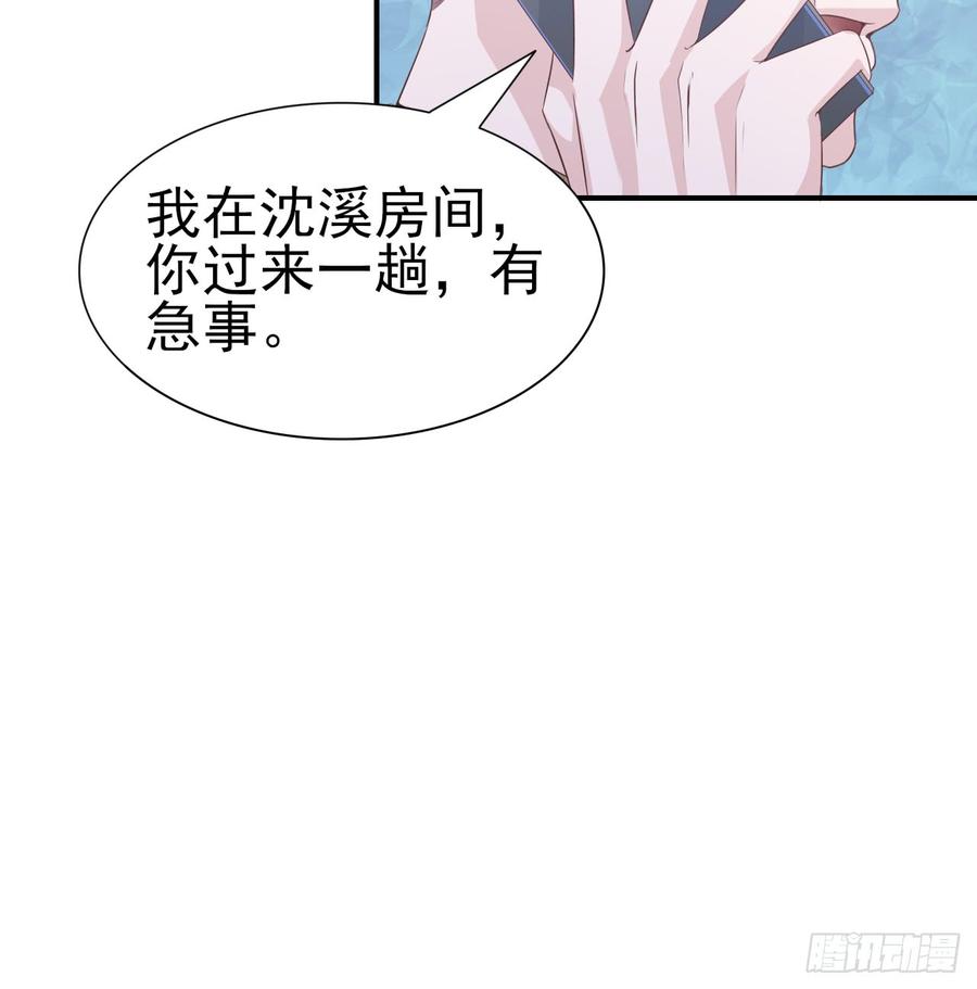 第53话 别生气好吗(1/2)-第53话