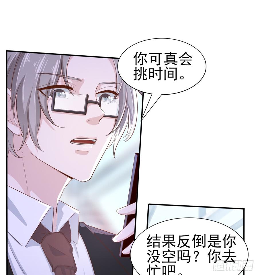 第53话 别生气好吗(1/2)-第53话