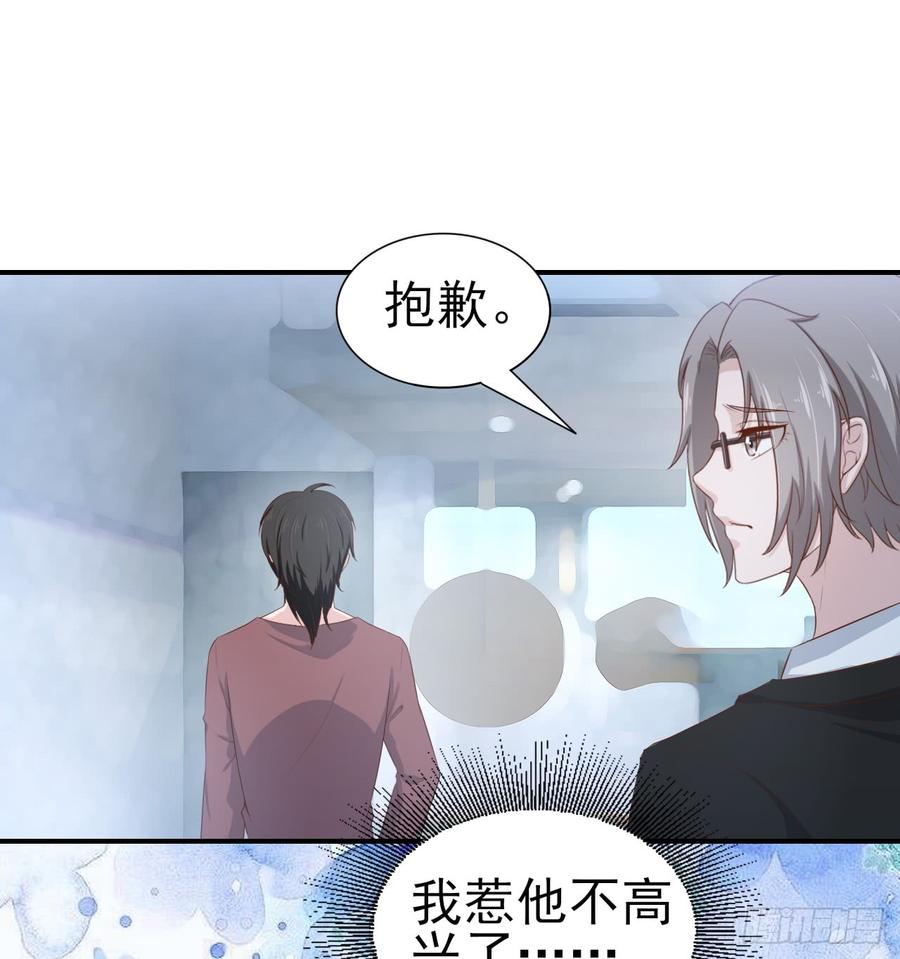 第53话 别生气好吗(1/2)-第53话