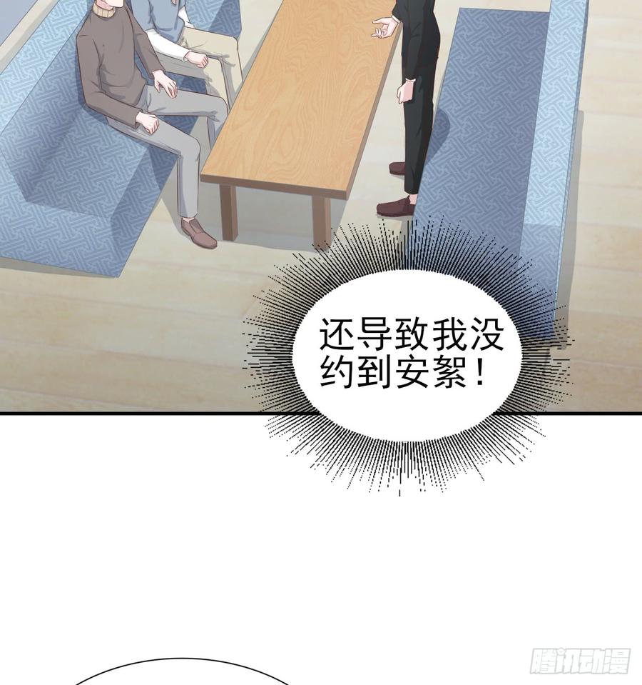 第53话 别生气好吗(1/2)-第53话