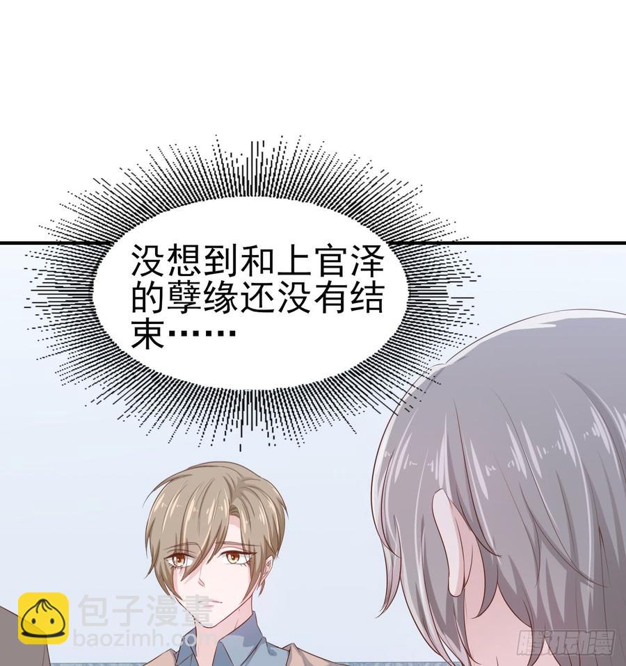第53话 别生气好吗(1/2)-第53话