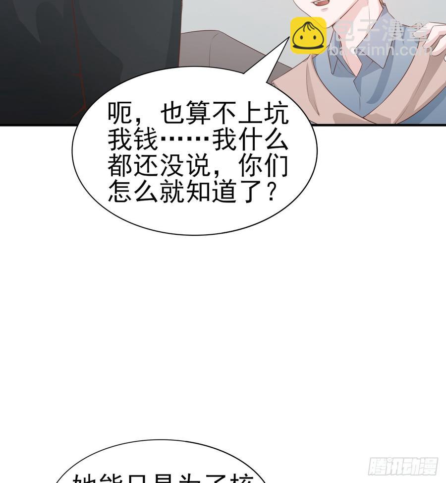 第53话 别生气好吗(1/2)-第53话