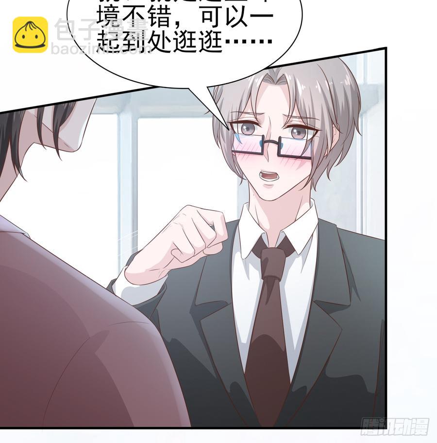 第53话 别生气好吗(1/2)-第53话