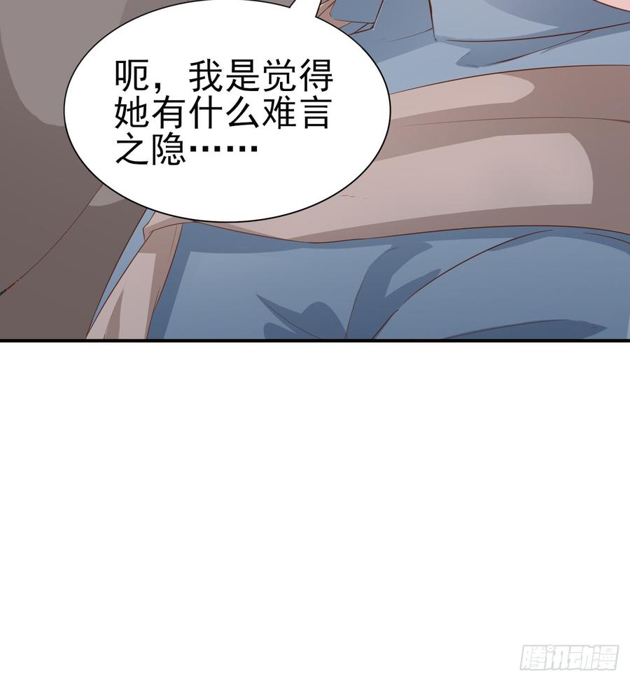 第53话 别生气好吗(1/2)-第53话