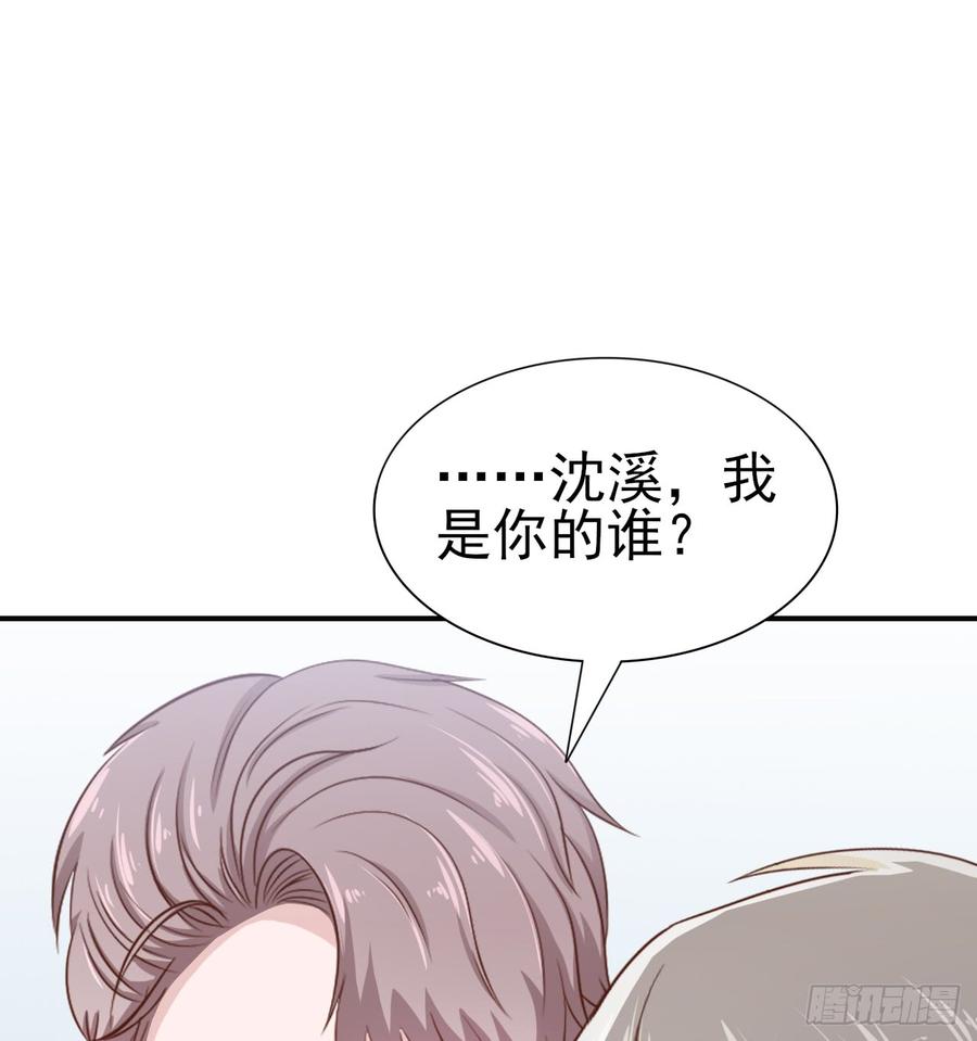 第53话 别生气好吗(1/2)-第53话