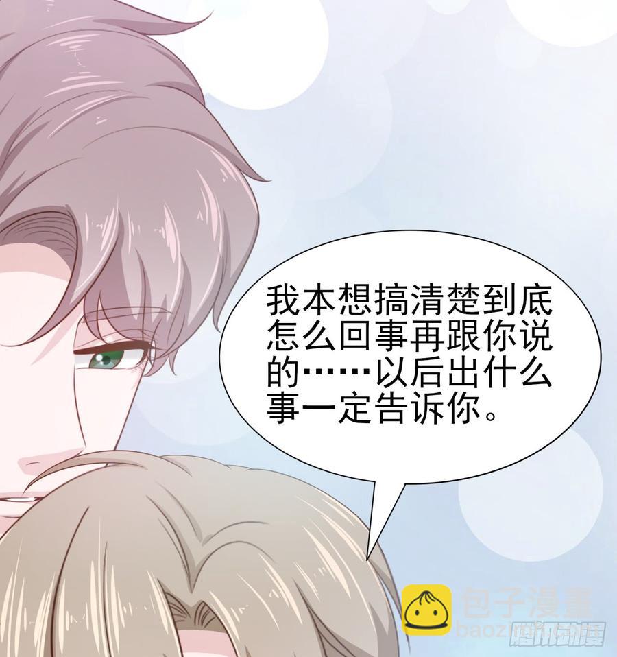 第53话 别生气好吗(1/2)-第53话