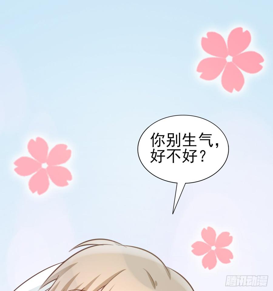 第53话 别生气好吗(1/2)-第53话