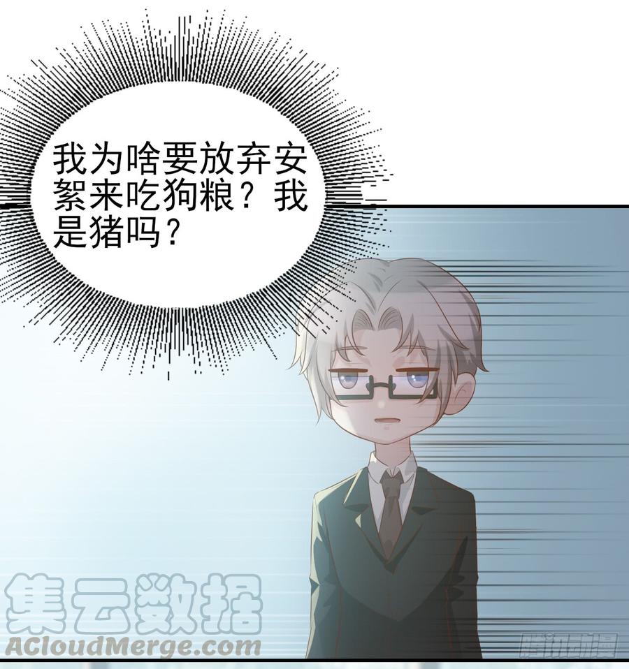 第53话 别生气好吗(1/2)-第53话