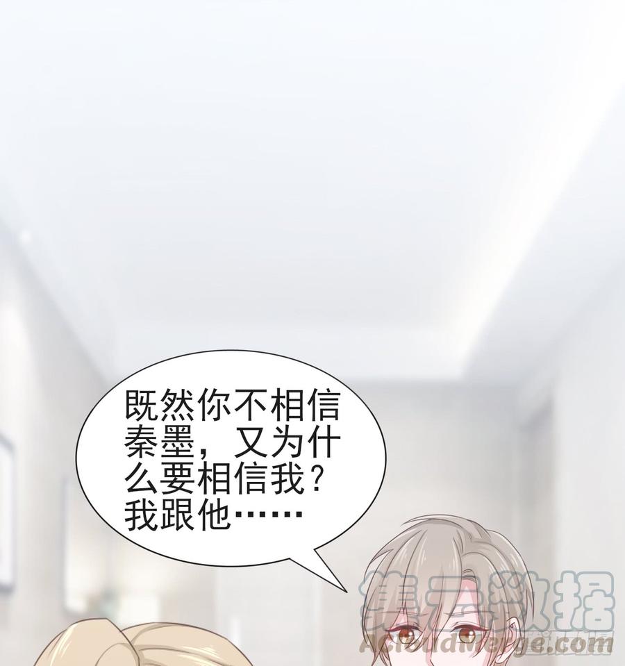 第55话 我很担心你(1/2)-第55话