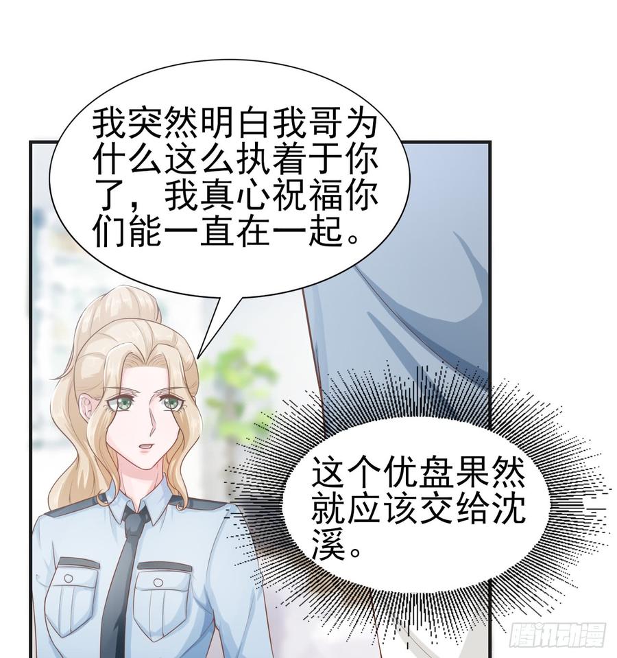 第55话 我很担心你(1/2)-第55话