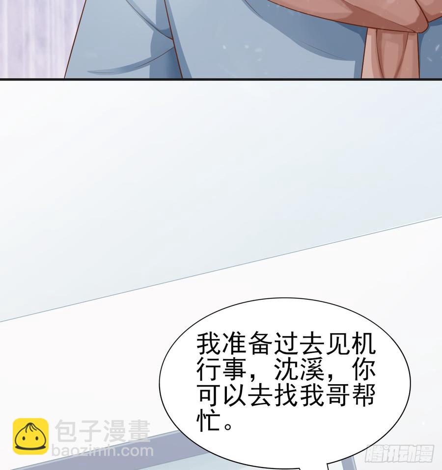 第55话 我很担心你(1/2)-第55话