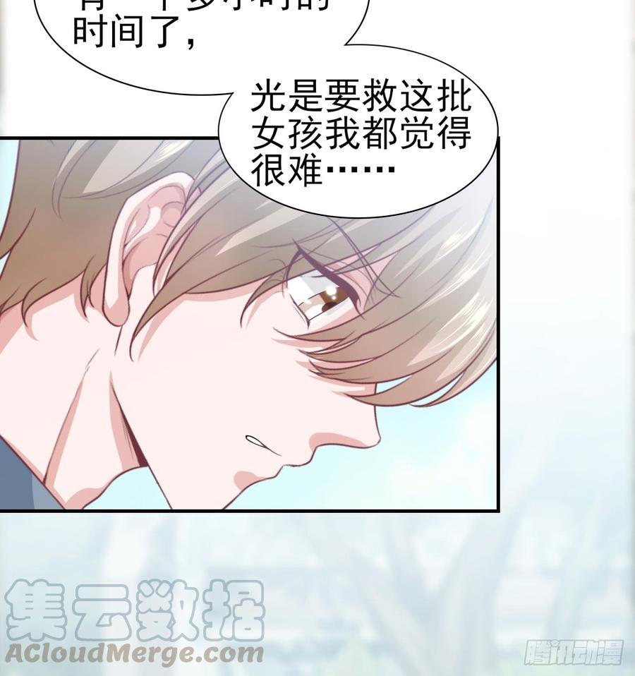 第55话 我很担心你(1/2)-第55话