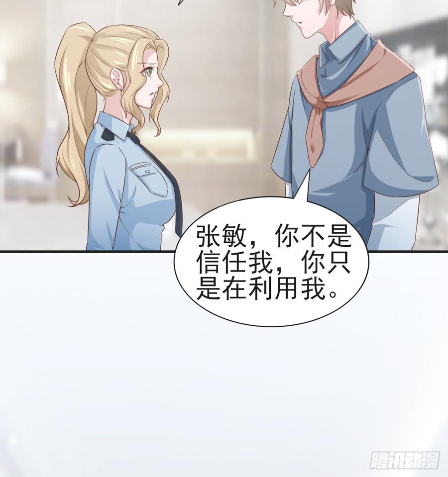 第55话 我很担心你(1/2)-第55话