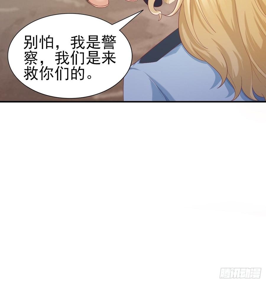 第57话 解救(1/2)-第57话