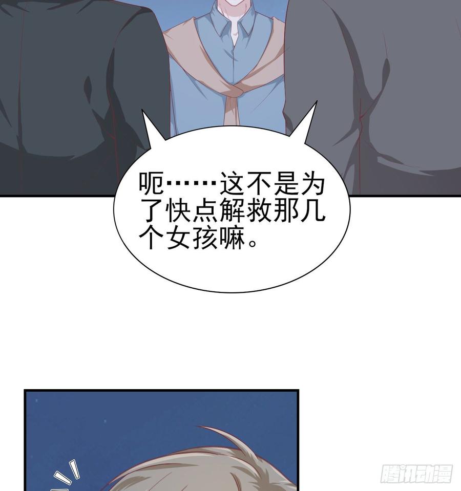 第57话 解救(1/2)-第57话